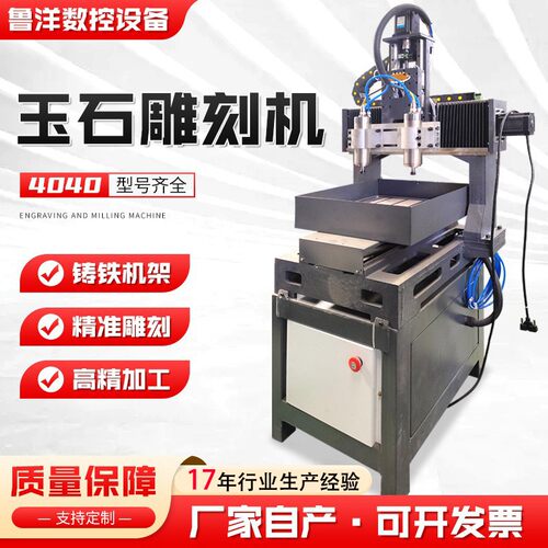 CNC雕刻机 数控金属雕刻机四轴小型全自动精雕机 玉石雕刻机