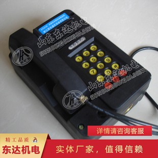 矿用本安型电话机本安型按键防爆电话仪 KTH18防爆电话机