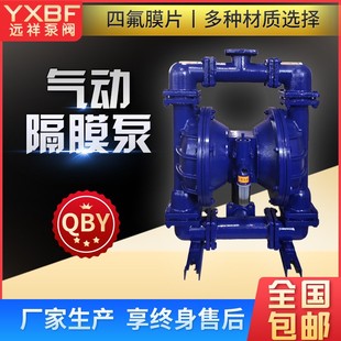 气动隔膜泵QYB耐腐蚀耐酸碱增压泵胶水油漆杂质气动水泵