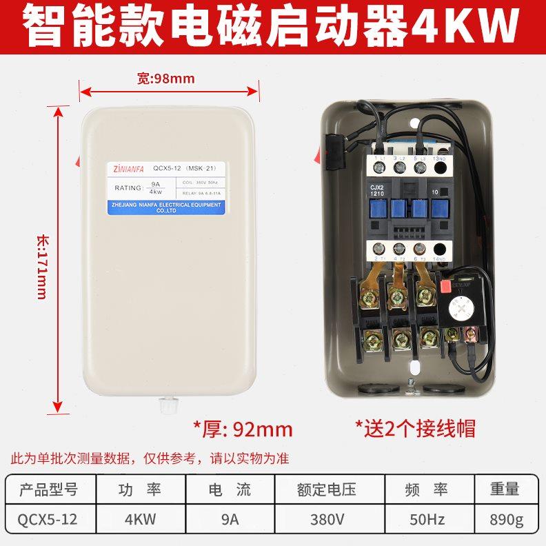 自动起磁力三过载保护Q动控制38缺相V5CX0空压机器电机气泵相开关