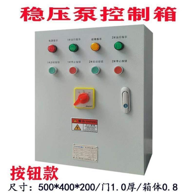 潜水泵消防一用排污控制箱压力表电稳压智能控制柜一备接点浮球泵