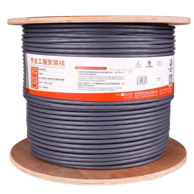 秋叶原 Q2641A超六类网线千兆高速双屏蔽铜芯CAT6A工程线装修家用