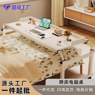 跨床桌可移动书桌电脑桌家用床上桌懒人升降卧室床边小桌子床尾桌