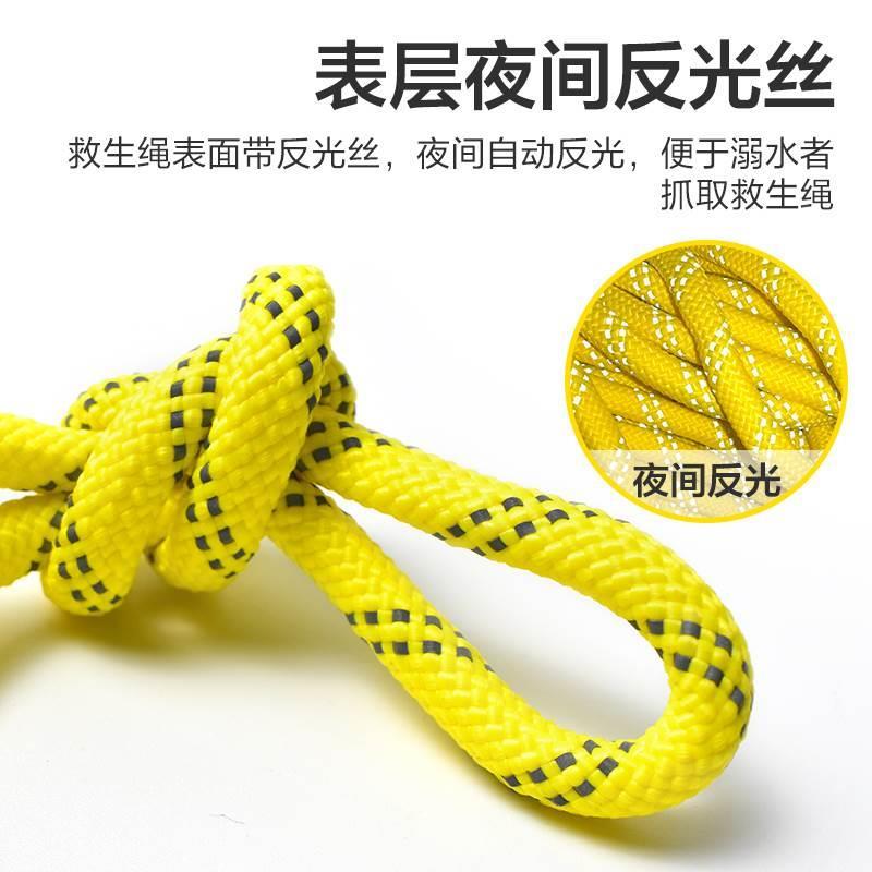 救生绳黄色反光水上漂浮救援绳户外游泳救生圈安全绳防汛应急绳索
