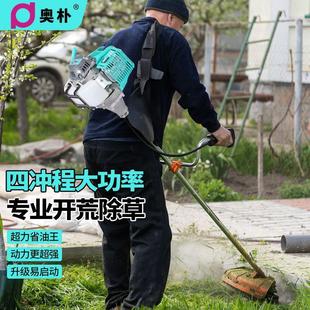 2025新款汽油割草机侧挂式四冲程园林农用汽油机多功能除草机神器