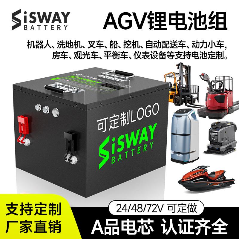 深圳工厂agv锂电池工业搬运机器人电池大单体磷酸铁锂电池agv电池