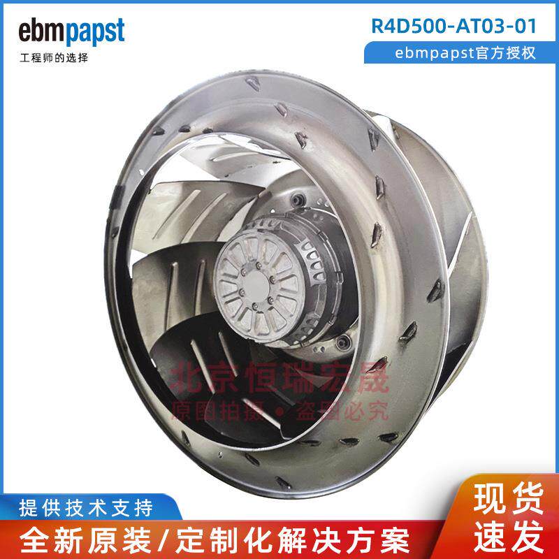 R4D500-AT03-01 合康 智光 利德华福 高压变频柜风机