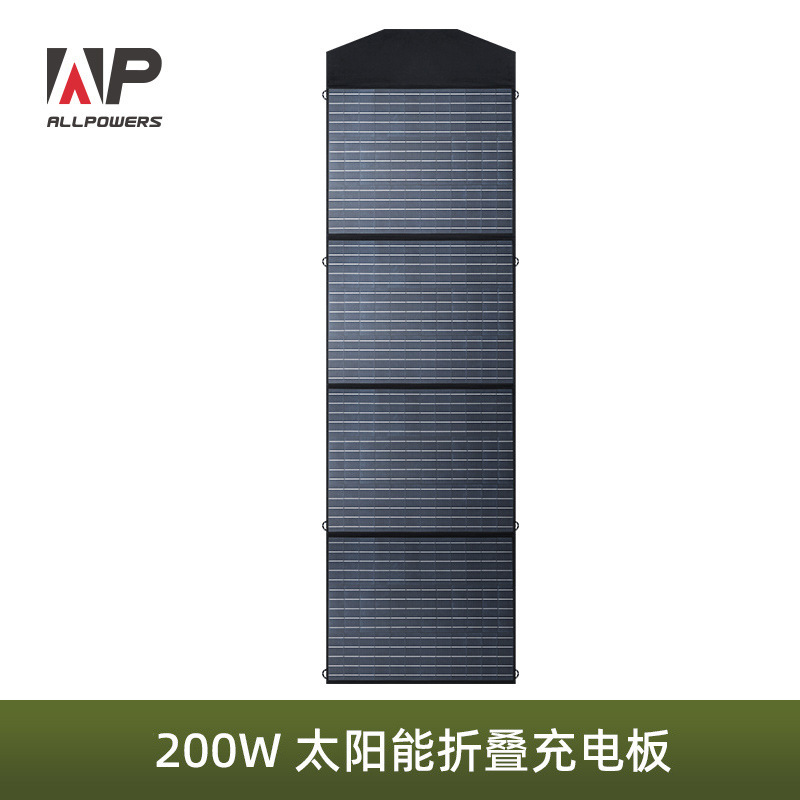 ALLPOWER厂家直销大功率200W防水太阳能折叠包便携式车载太阳能板