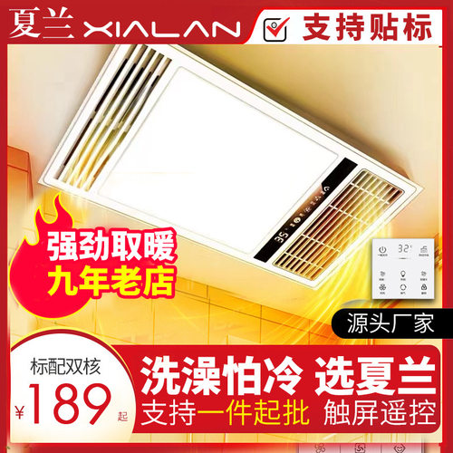 超薄款6.8cm风暖浴霸led灯浴室取暖灯集成吊顶排气扇照明洗澡卫生