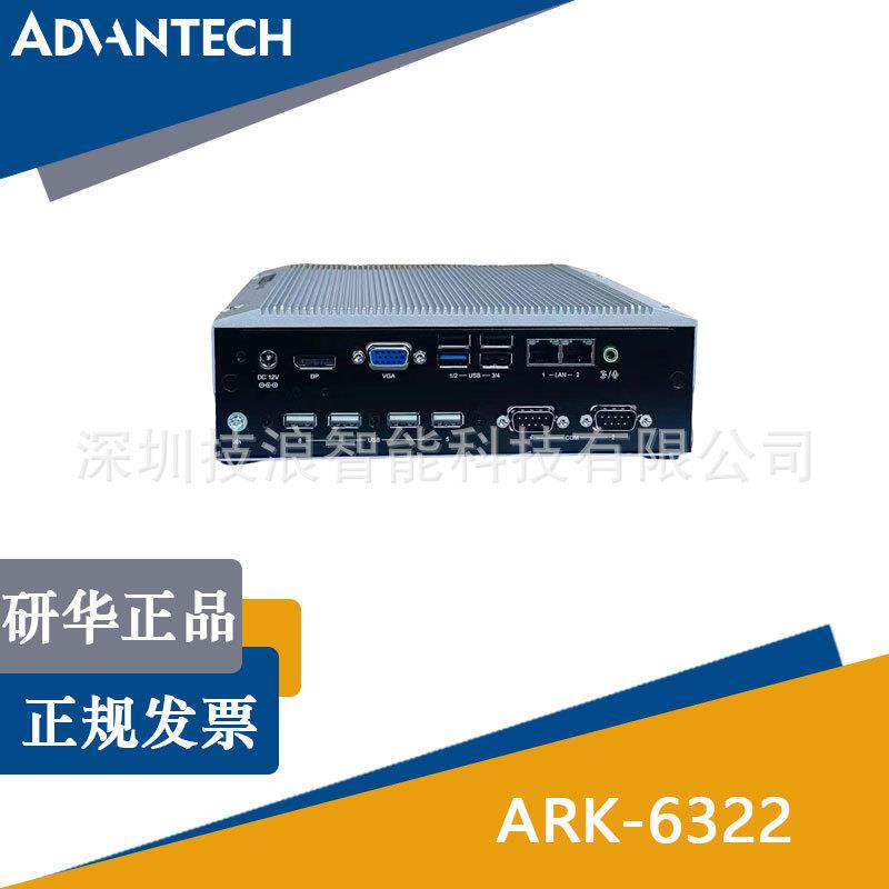 工控机 ARK-6322 四核J1900处理器6个COM 无风扇散热设计全新