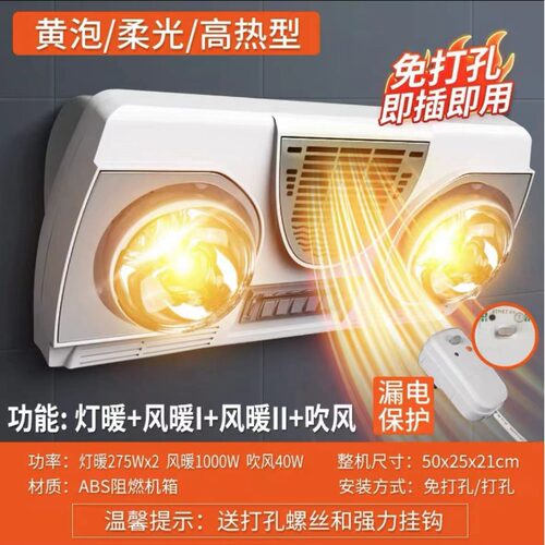 浴霸壁挂式灯暖免打孔二灯泡卫生间挂墙壁多风暖灯新款浴室取暖
