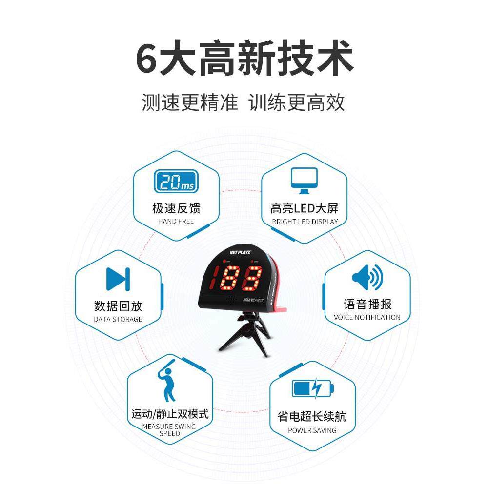 NETPAYZ棒球球类测速器投球速度击球跑垒挥棒速度雷达仪训练器材 - 实物图