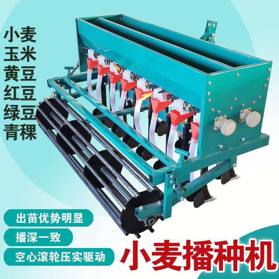 多功能手扶小麦播种机播种搂施肥一体机玉米大豆条播机播种神器