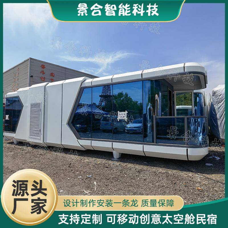 户外亲子旅游休闲民宿太空舱自驾游营地星空房情侣打卡移动酒店