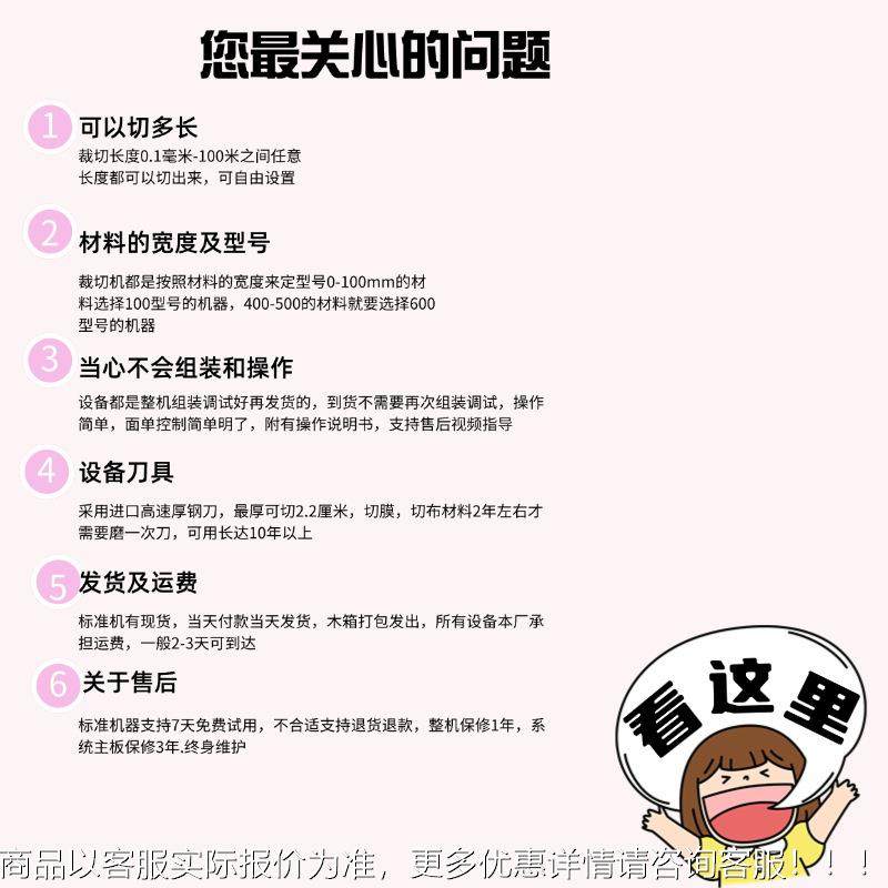高速橡皮筋弹弓皮筋裁切机乳管橡QMC管胶胶管全自动圆电脑切机,机械设备,电子产品制造设备,淘宝优惠券,粉丝福利购,淘宝优惠卷