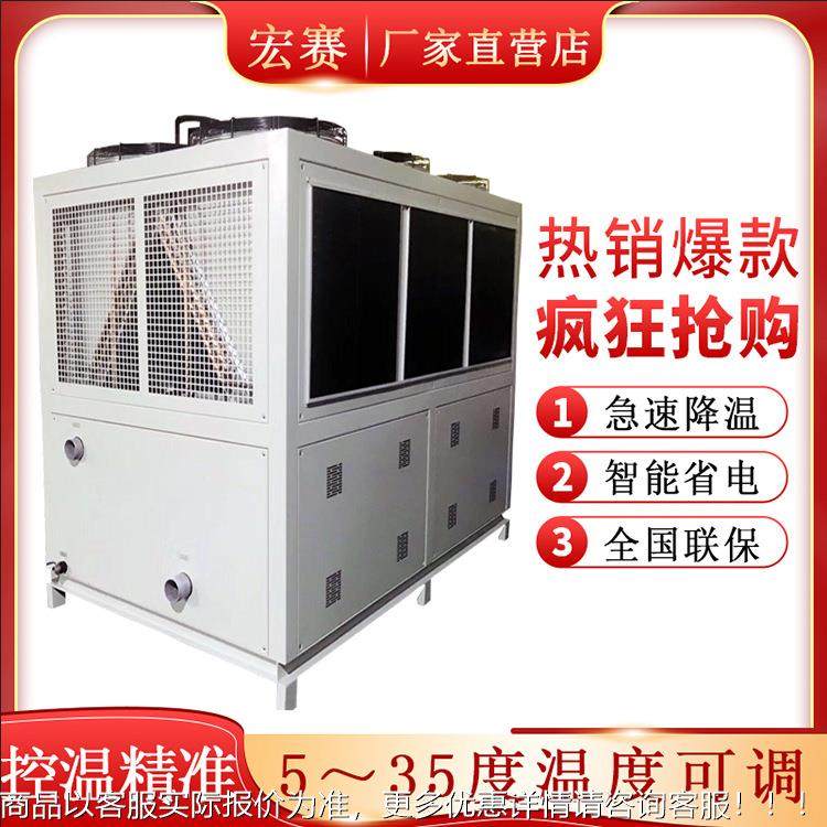 塑料冷成型水机60匹风冷DTD式水厂机水冷却涡冷旋式冷水机家直销