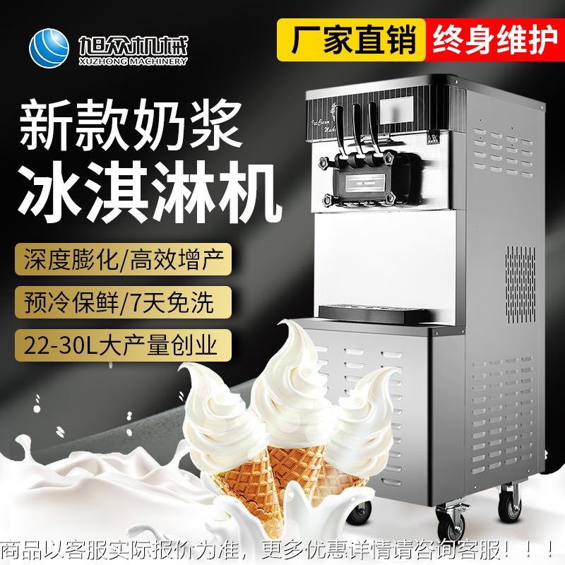 新款奶浆冰冰激凌机奶716店冷饮店专用设茶备深度膨多功能化型淇