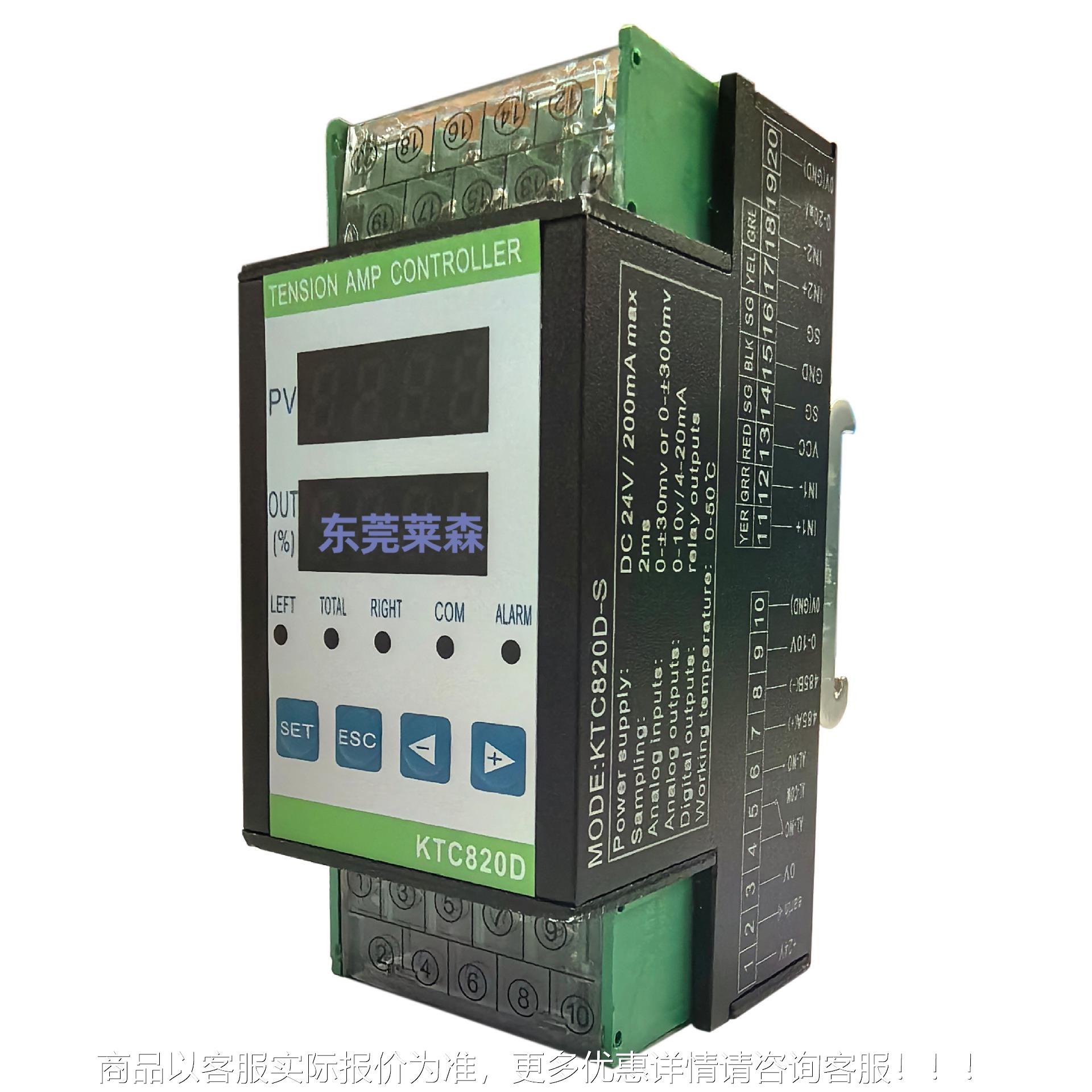 台湾利迅直销信号大放大器KT-82力0D张控制系统CPLLTC-820DC控制