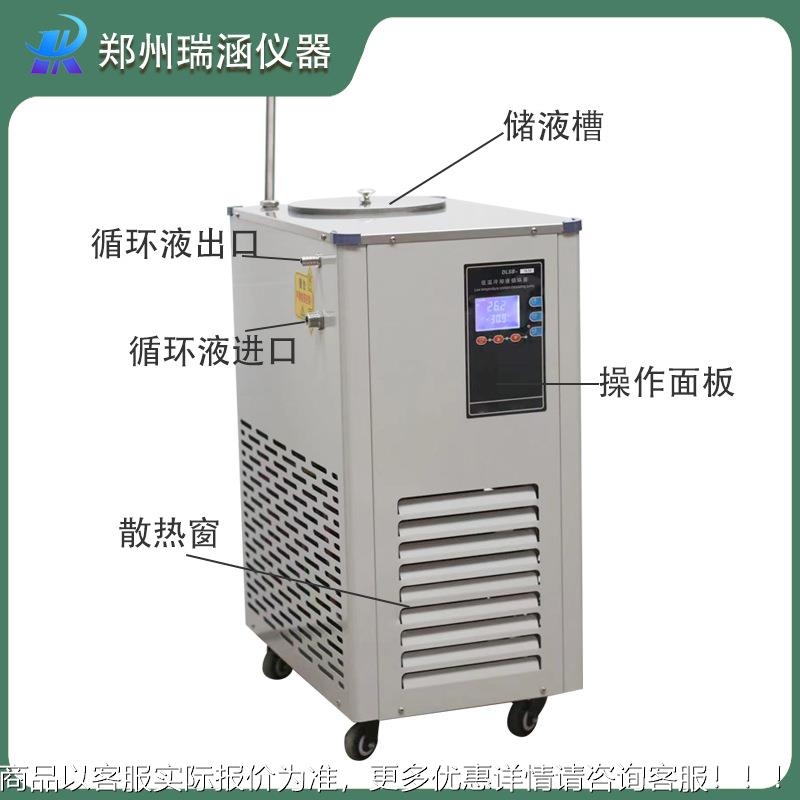 厂家包邮DLSB系列温低循温环冷水机冷低温恒泵低温DLSB5L冷却液阱