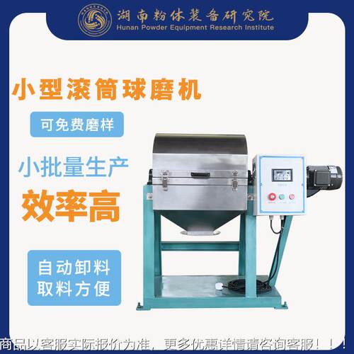 小型滚滚筒磨球磨机 陶瓷滚球机QM-50L 粉体筒研究院厂家现货筒球