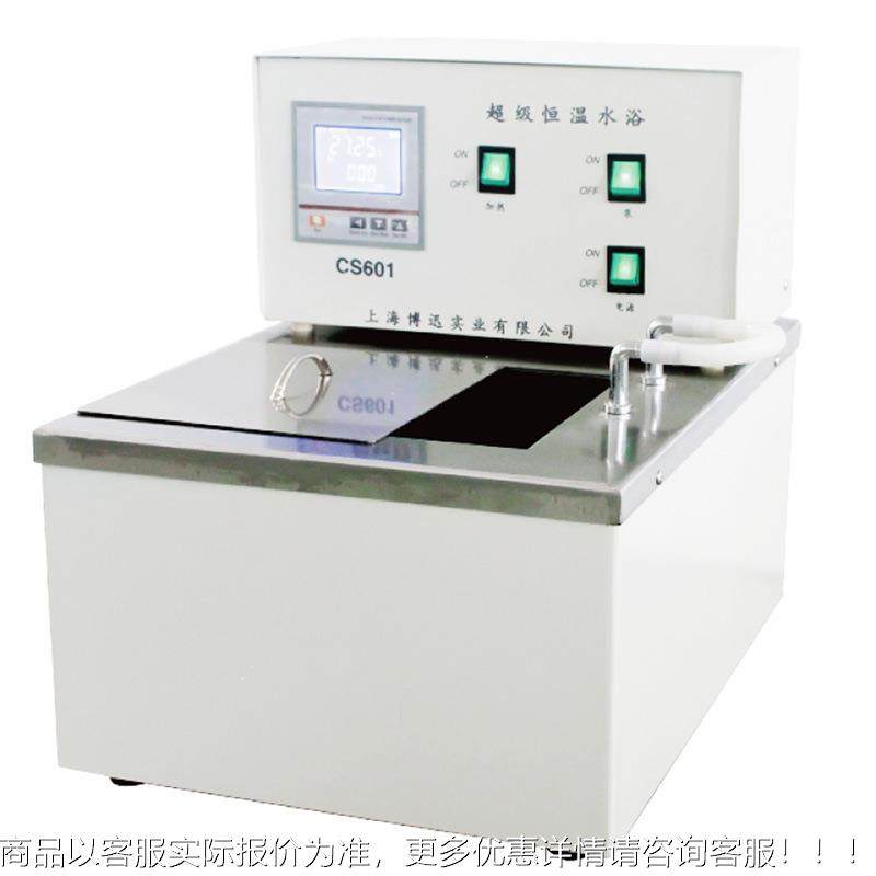 CS601级水浴油槽 实验室电热温超水浴锅博槽迅水CS601恒油浴槽厂