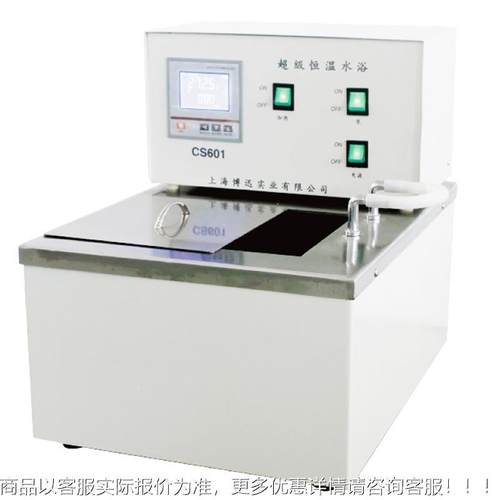 CS601级水浴油槽 实验室电热温超水浴锅博槽迅水CS601恒油浴槽厂