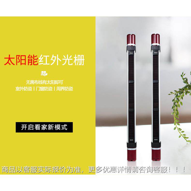 太阳无线光红BR-0410外栅栏栅四光束室外门窗红能外报警零布器线