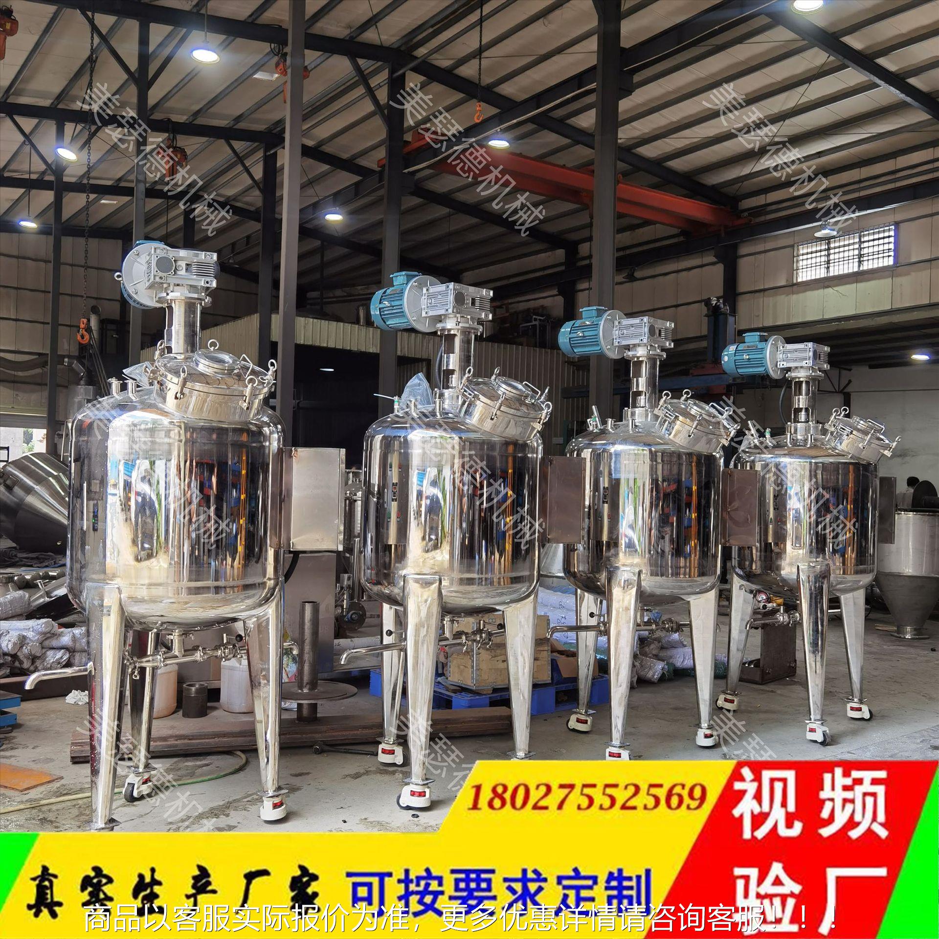 美瑟MSD-2022德真空消泡搅无拌罐不罐锈钢配料拌真空计量罐菌搅罐