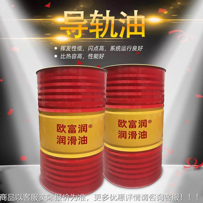 导轨油厂292家升降磨床导油NC数控车床电轨梯导轨机工业润C滑油,汽车零部件/养护/美容/维保,汽机油,淘宝优惠券,粉丝福利购,淘宝优惠卷