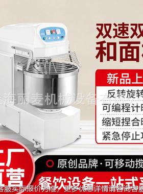 面大厂型和面机 20MMUL-240L双速双动和机 602L揉面机工大功率和