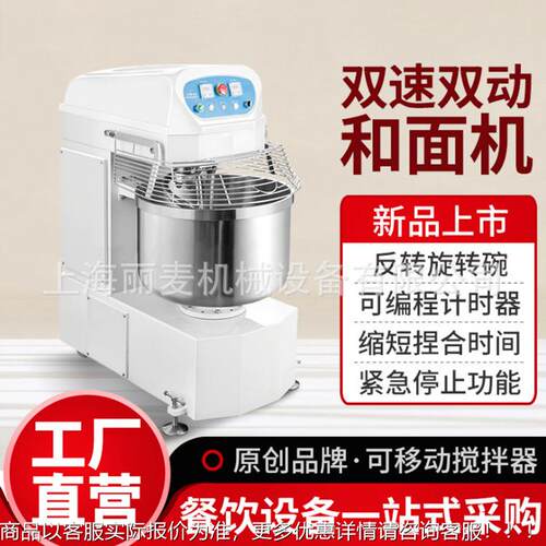 面大厂型和面机 20MMUL-240L双速双动和机 602L揉面机工大功率和
