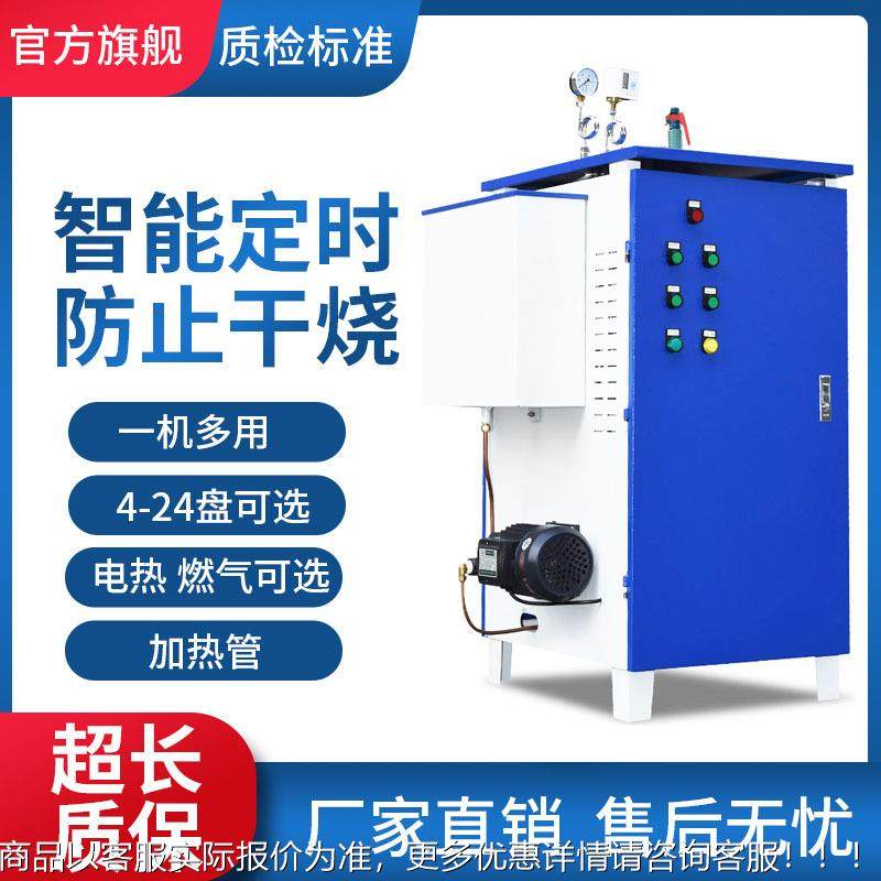 鲁通立式蒸汽涤NPY加炉洗熨烫食品工燃油蒸汽锅发生器,机械设备,锅炉,淘宝优惠券,粉丝福利购,淘宝优惠卷