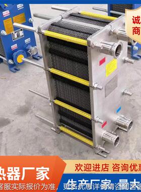 可拆卸板式换不热器 31BR0.496/034锈钢板式换热器 浴池热器换厂