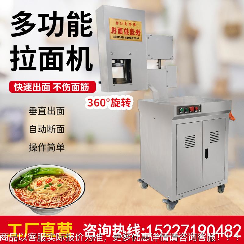 全机自动压面多功能兰州液拉面机器商用224电动小型立式拉面拉神