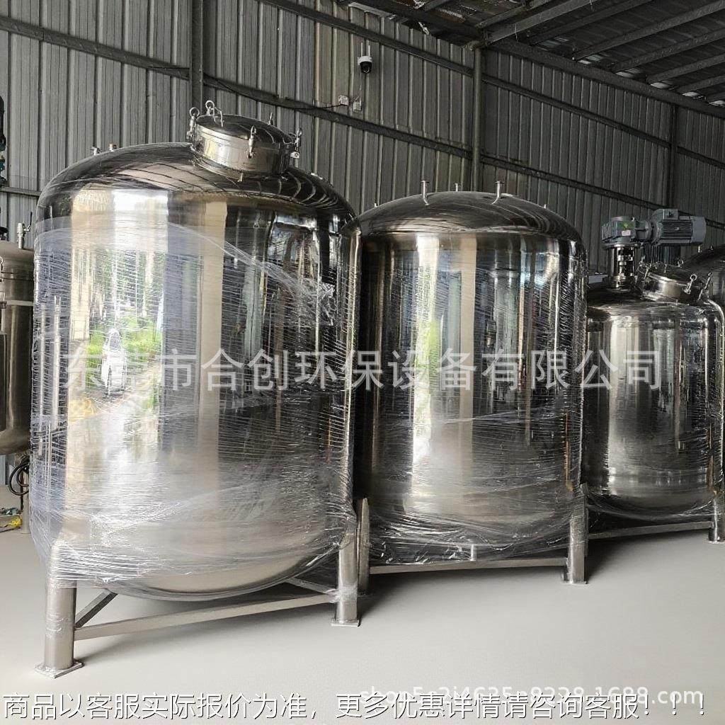 20罐00HMS储L不锈钢洁净储罐纯 水储水 食用油罐 乳制品储罐,工业油品/胶粘/化学/实验室用品,混合设备,淘宝优惠券,粉丝福利购,淘宝优惠卷
