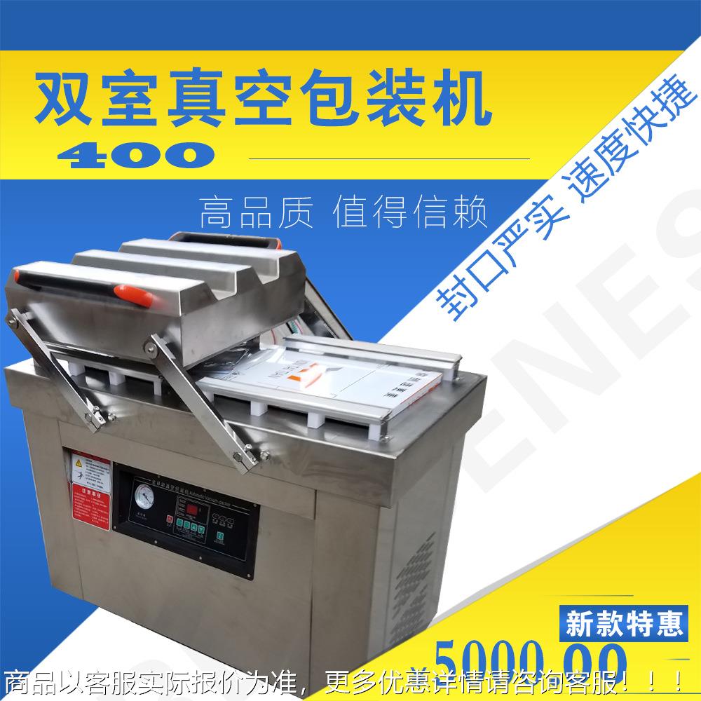 D04-40双真室真空0包Z装机 食品厂专用空机 抽真空机