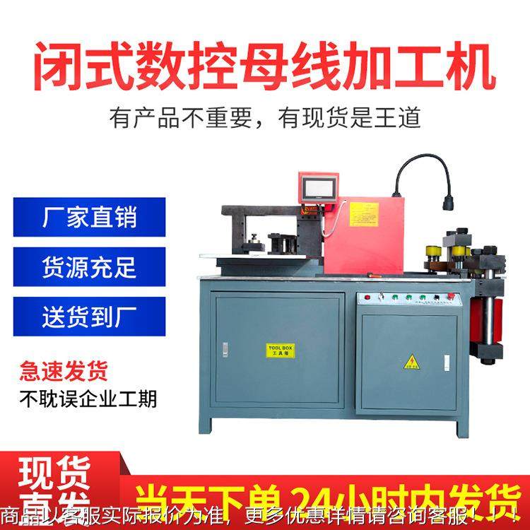 铜排303母线机 闭式折弯压剪母切多冲孔液铜排 功能铜排机 线加工
