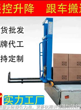 随车叉车全动液压1吨便携式自LNL体升降机.6米小型手动堆高自搬1