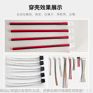 全自动JL 打端线端子机电子并单打端线插胶壳单头头沾锡一体机