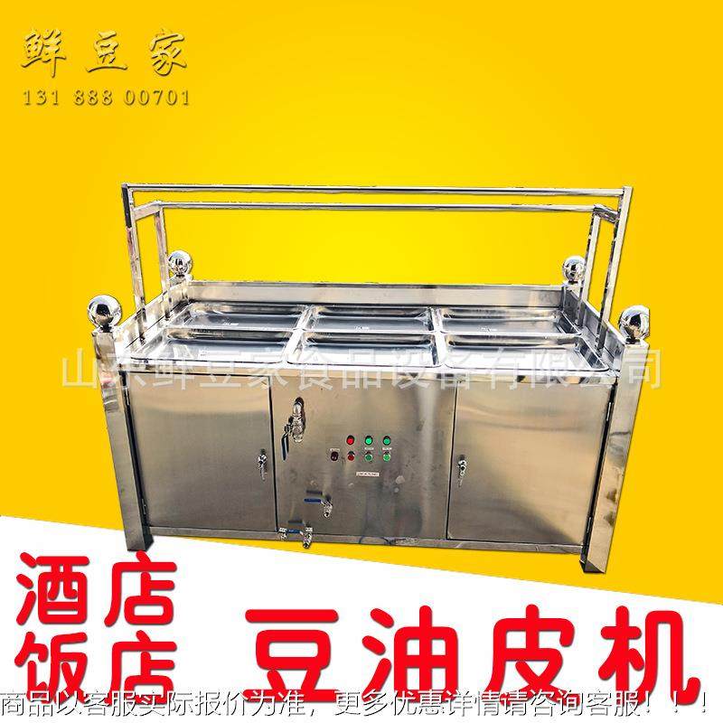 江苏手工油皮机厂家现货 电气两蒸用油皮TEG机 产量腐竹豆高皮汽,清洗/食品/商业设备,豆制品加工设备,淘宝优惠券,粉丝福利购,淘宝优惠卷