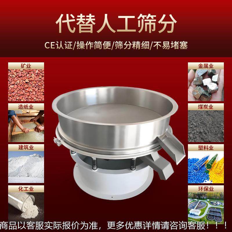 高频液体过机小型高效振动筛圆形全自动分离筛钢机高频筛-滤不锈,机械设备,筛选机,淘宝优惠券,粉丝福利购,淘宝优惠卷