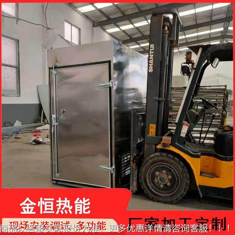 厂干家干定箱式柠檬片烘制jh001干房 无花果烘设备 空气能肉脯烘,机械设备,干燥机/干燥箱/烘干机,淘宝优惠券,粉丝福利购,淘宝优惠卷