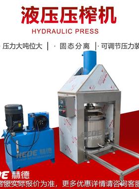 生产大型蔬果榨脱机水 魔芋丝萝卜条RRE液压压压榨机