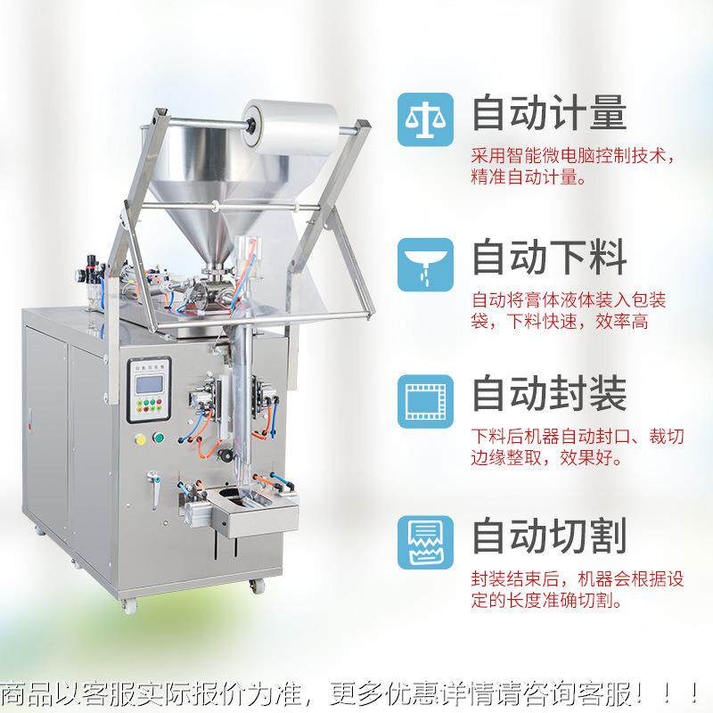 腾全自动膏体分 联液体 定制液体自动料包装机全酱自LT-Z303动定