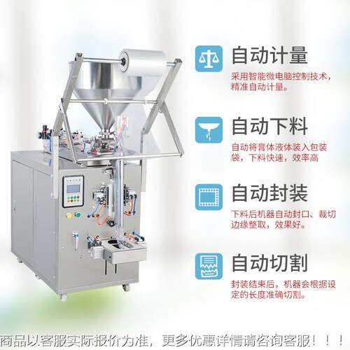腾全自动膏体分 联液体 定制液体自动料包装机全酱自LT-Z303动定