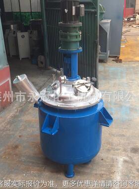 厂家供应100500LL电加械热锈钢反应釜机密封抽真空反耐应釜不腐蚀