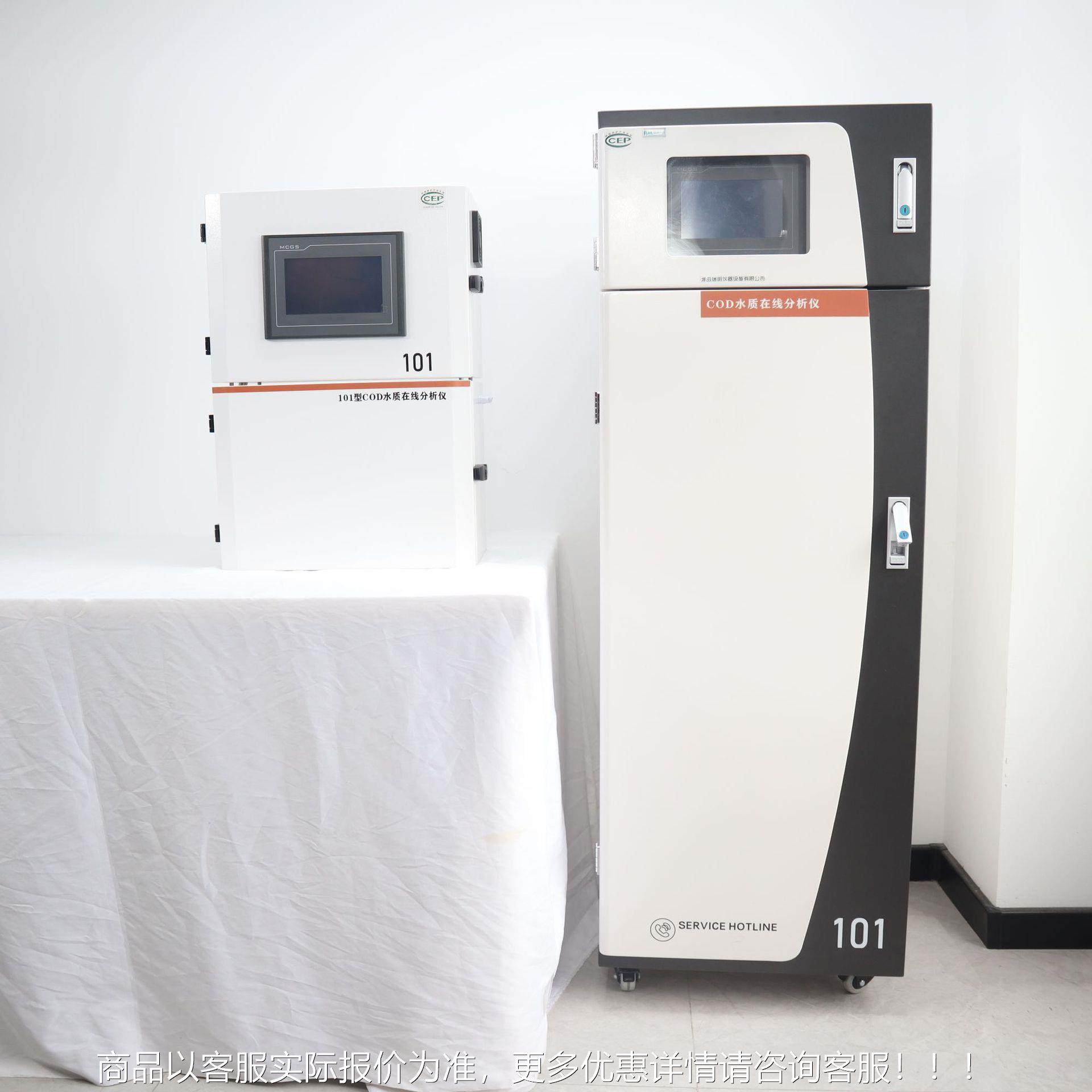 国新污cod在线检测仪氨氮水总磷总ZZ-101氮多参数重金属标水质分,五金/工具,水质分析仪,淘宝优惠券,粉丝福利购,淘宝优惠卷