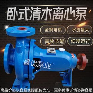 农用浇地泵 厂家供应清水泵 灌溉增压泵工业城市排水泵