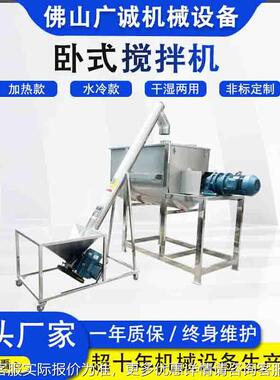工业级多功搅拌机型gc-100混合机体食槽品面粉304不能锈钢卧式粉