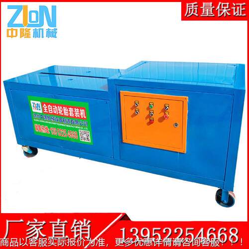 小ZL-006轮胎套旧装机废轮胎机套胎胎废旧轮套胎机
